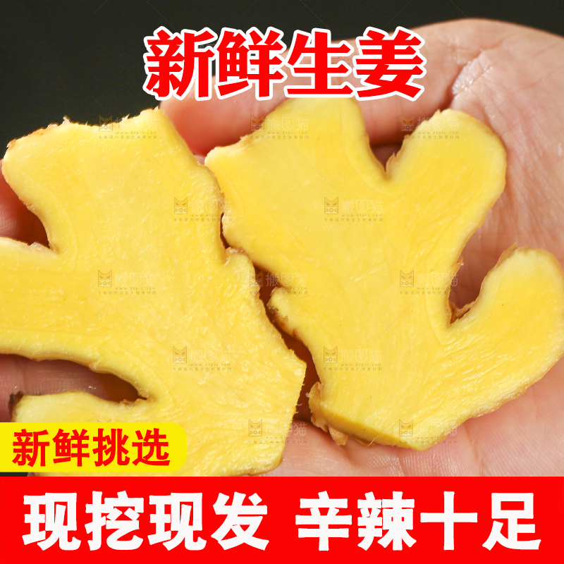 深底上的新鲜生姜