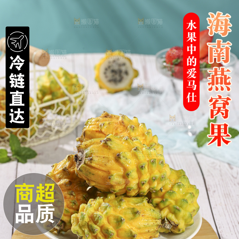 浅底上的燕窝果