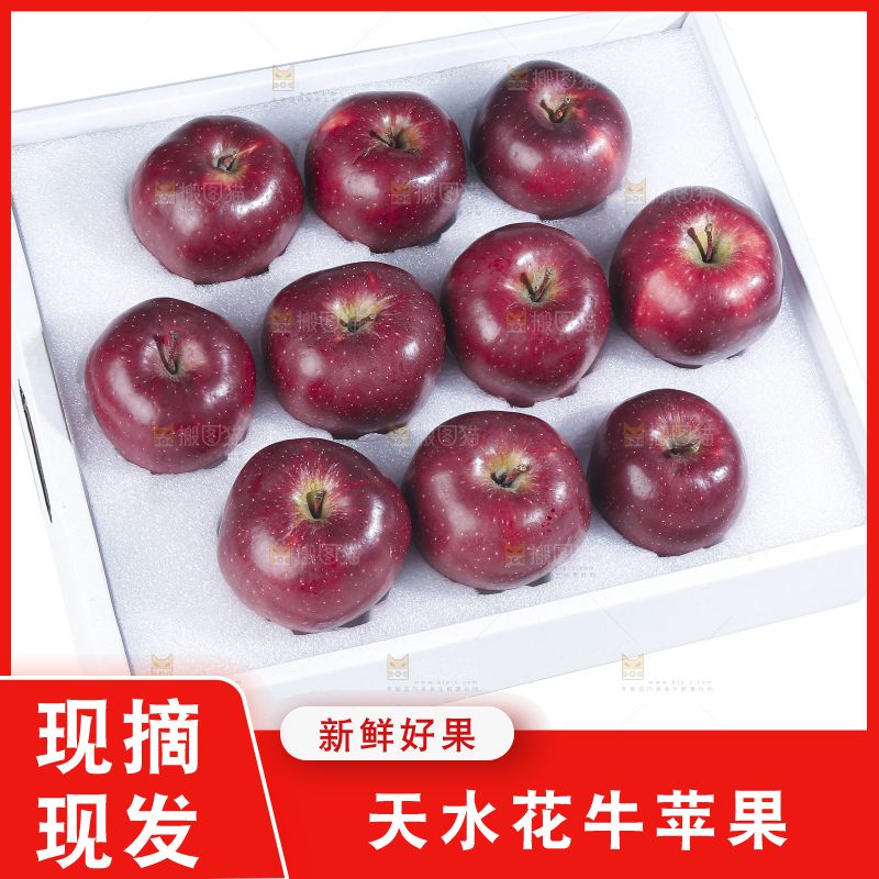 白底上的花牛苹果
