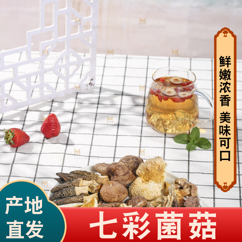 浅底上的七彩菌菇
