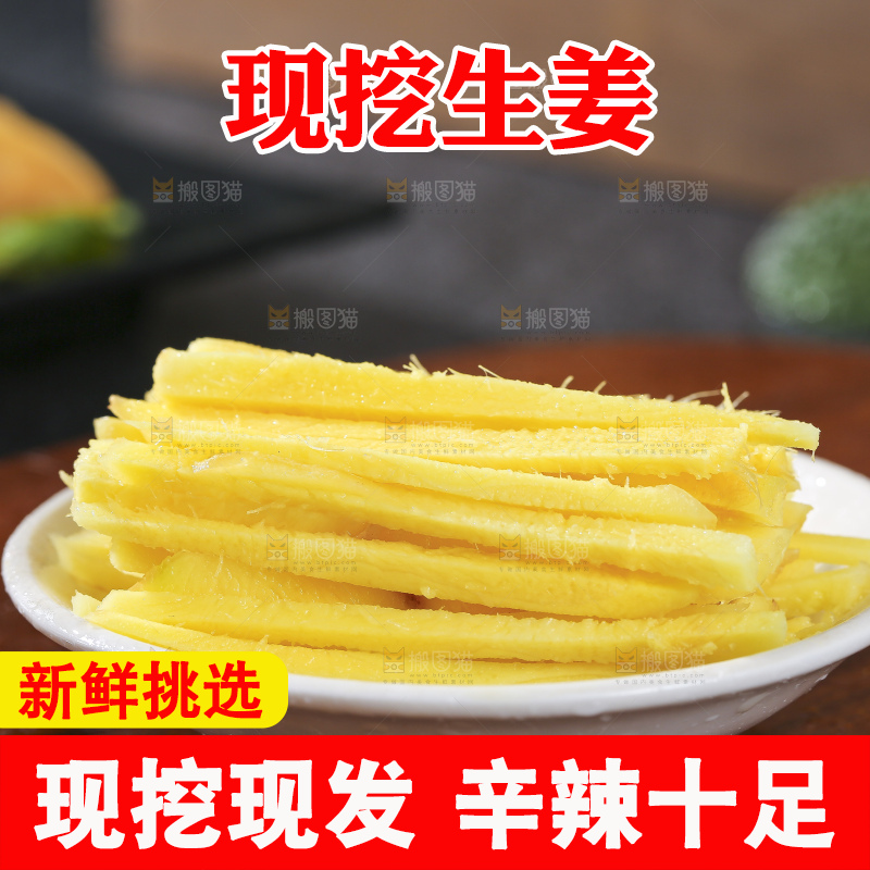 深底上的新鲜生姜