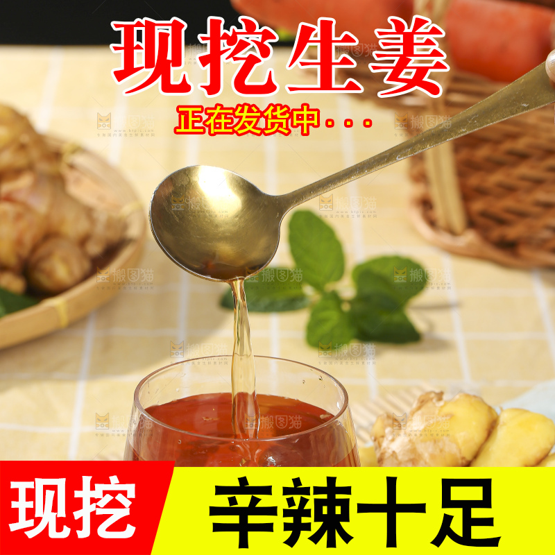 浅底上的新鲜生姜