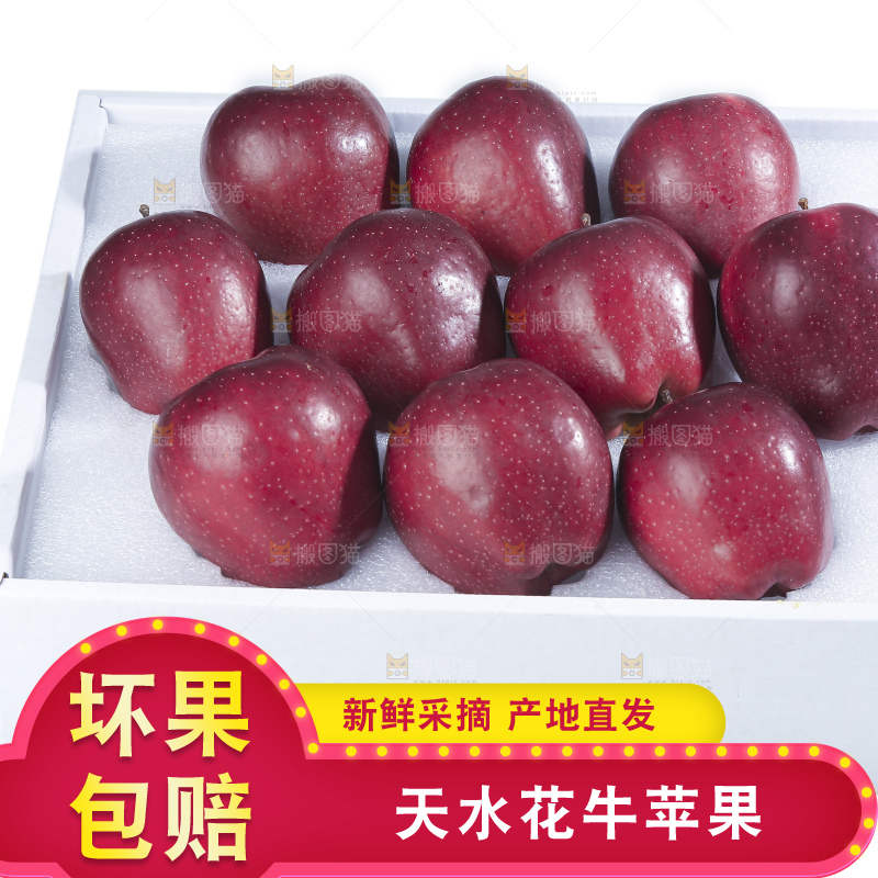 白底上的花牛苹果