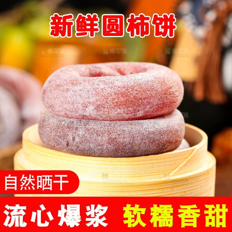 蒸笼里放着柿子饼