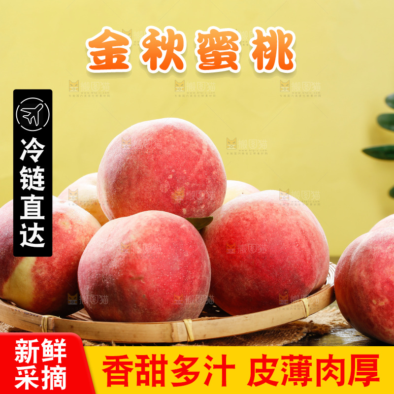 深底上的金秋红蜜桃