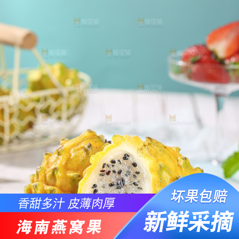 浅底上的燕窝果