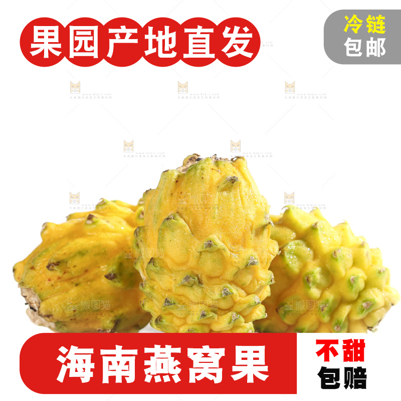 白底上的燕窝果