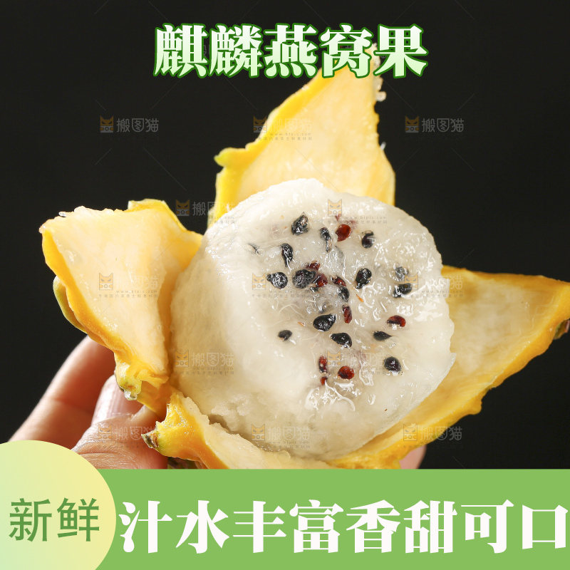 深底上的燕窝果
