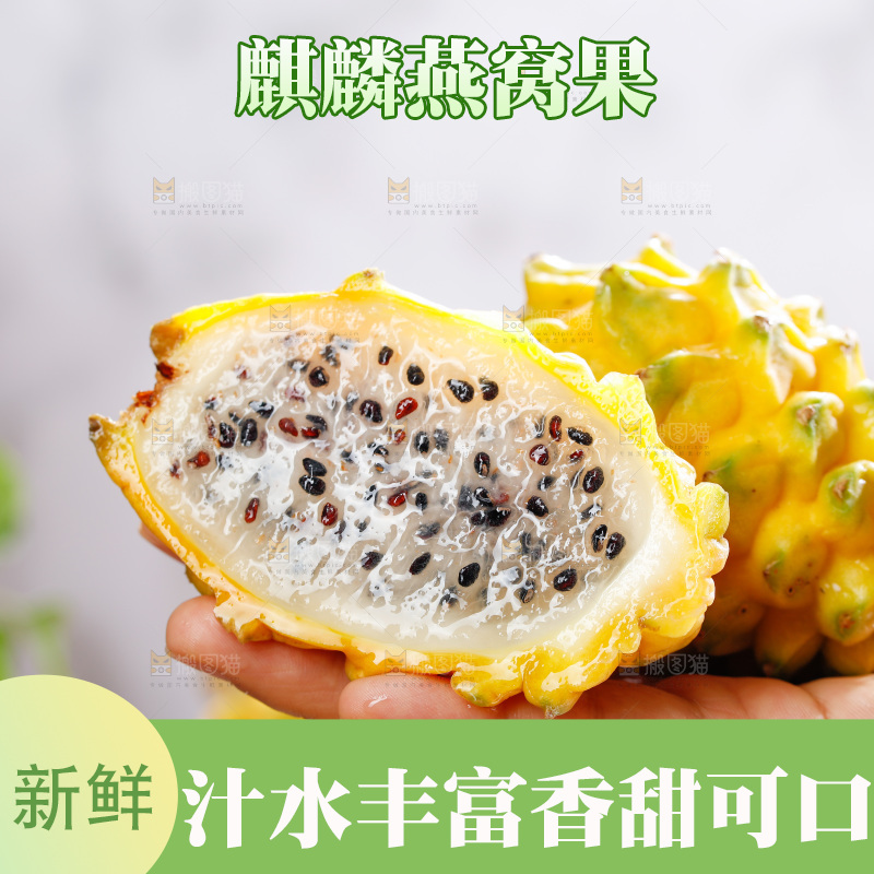 深底上的燕窝果