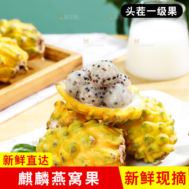 浅底上的燕窝果