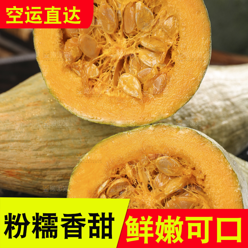 深底上的贵族南瓜