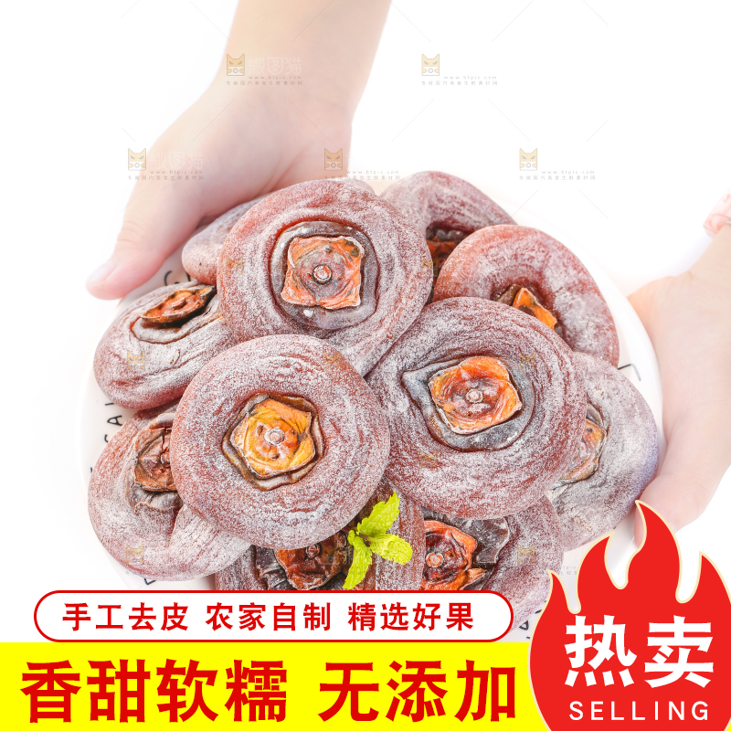 白底上放着圆柿饼