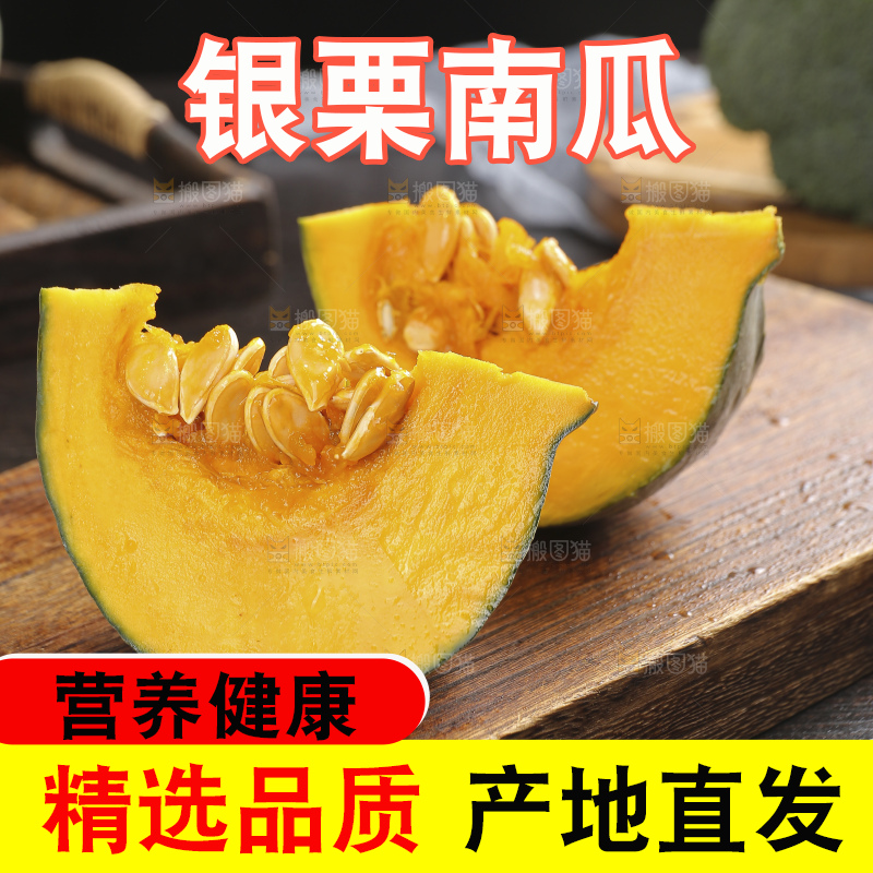 深底上的银栗南瓜