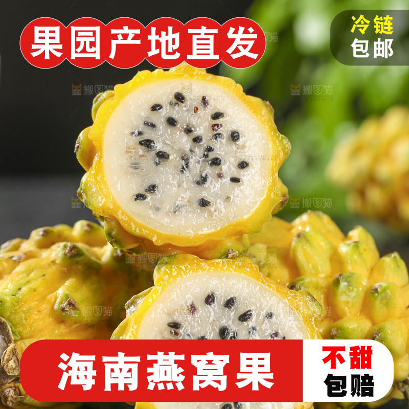 深底上的燕窝果