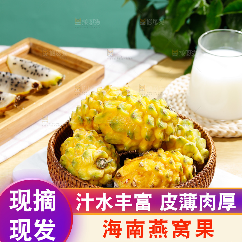 浅底上的燕窝果