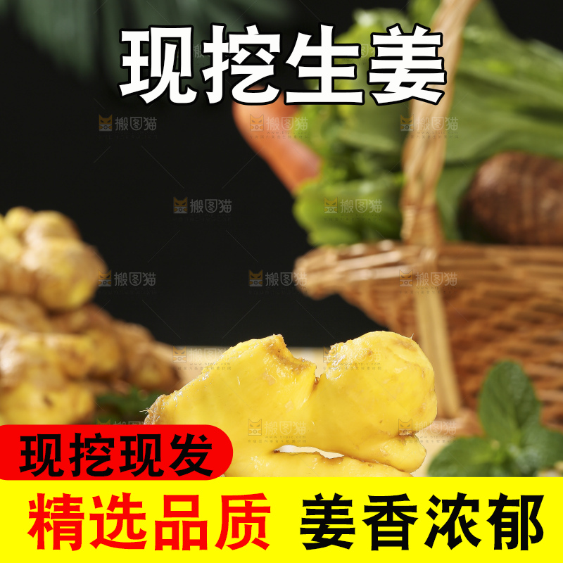 浅底上的新鲜生姜