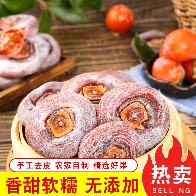 蒸笼里放着柿子饼