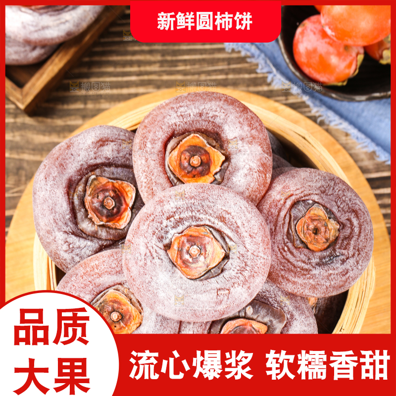 蒸笼里放着柿子饼