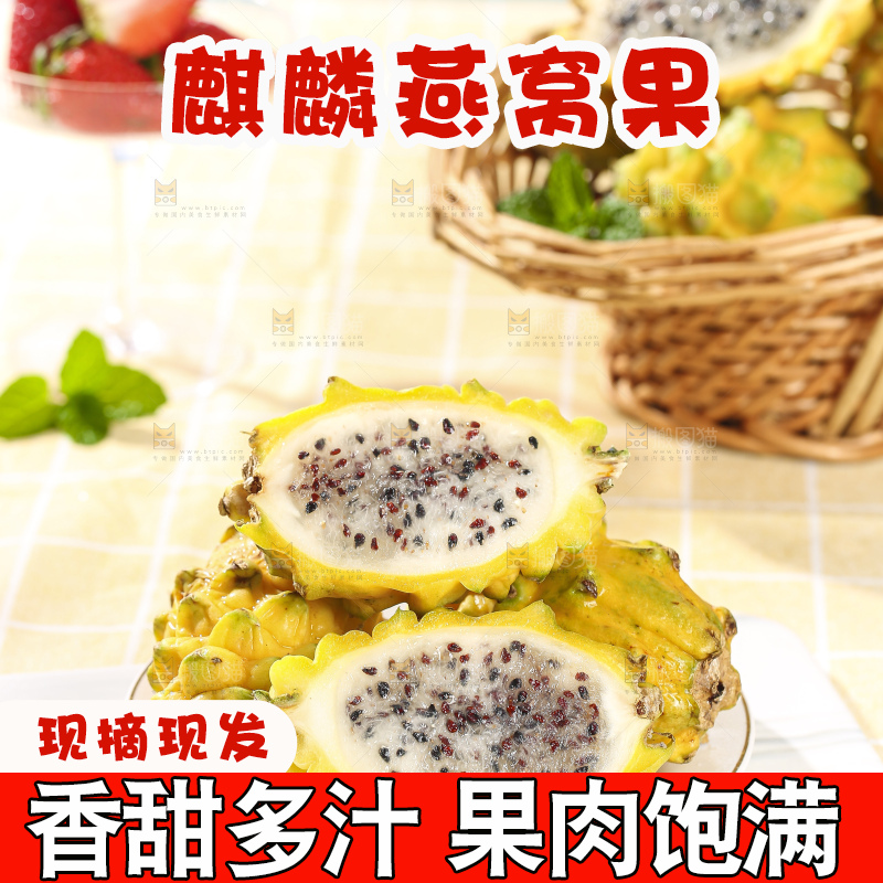 浅底上的燕窝果