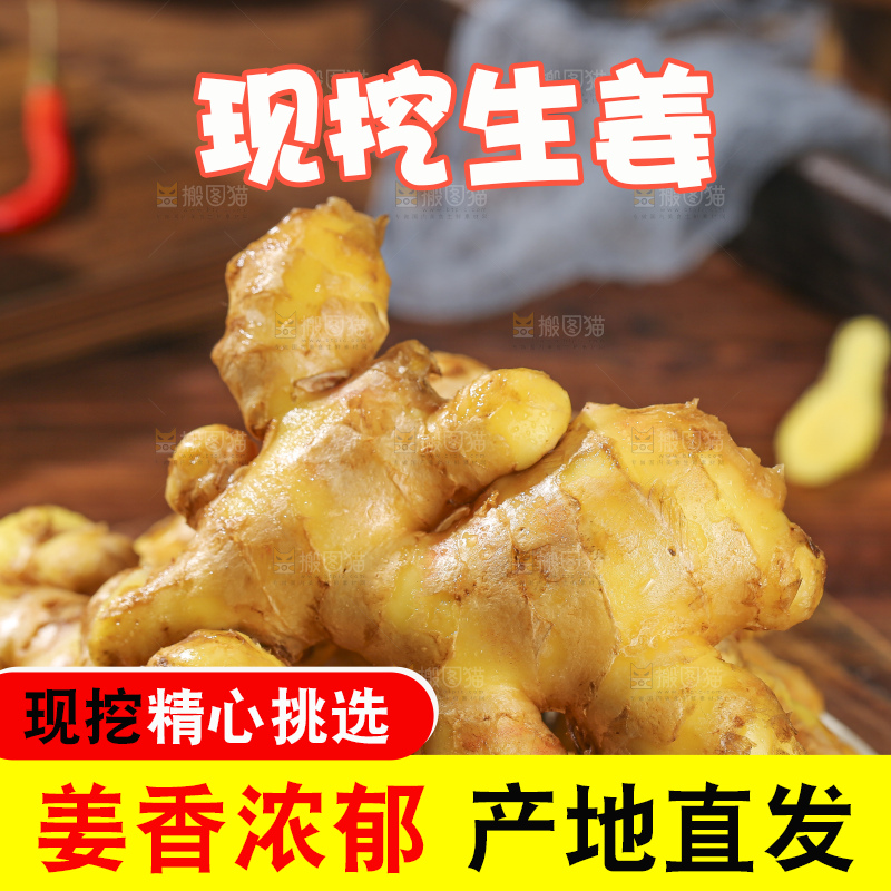 深底上的新鲜生姜