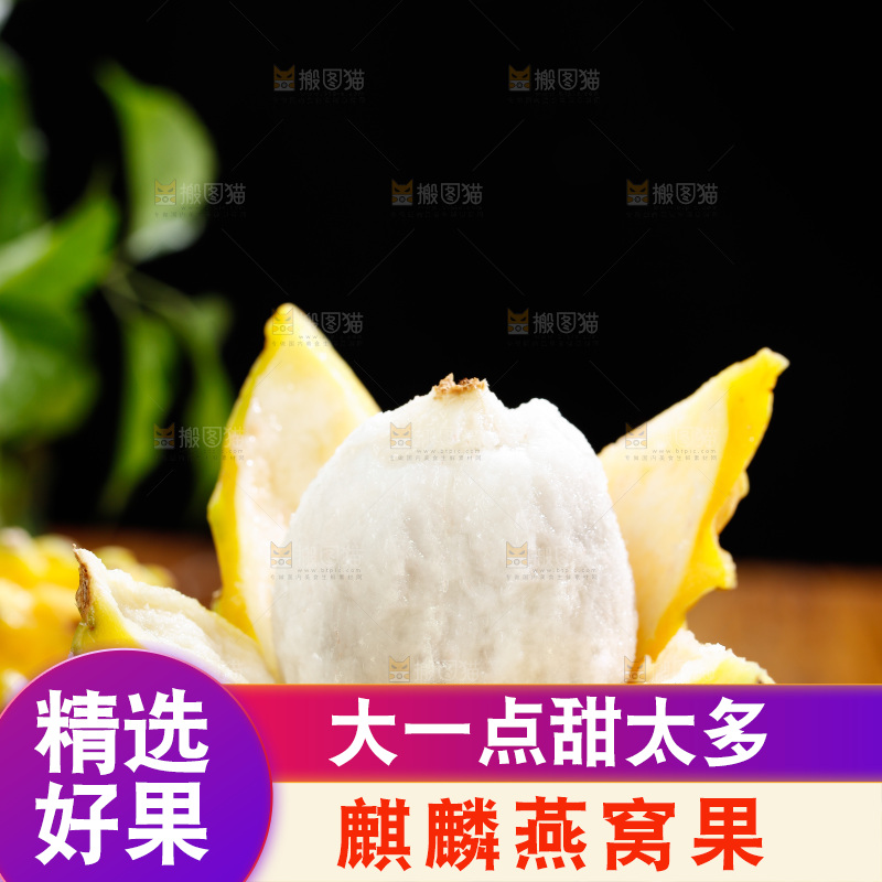 深底上的燕窝果