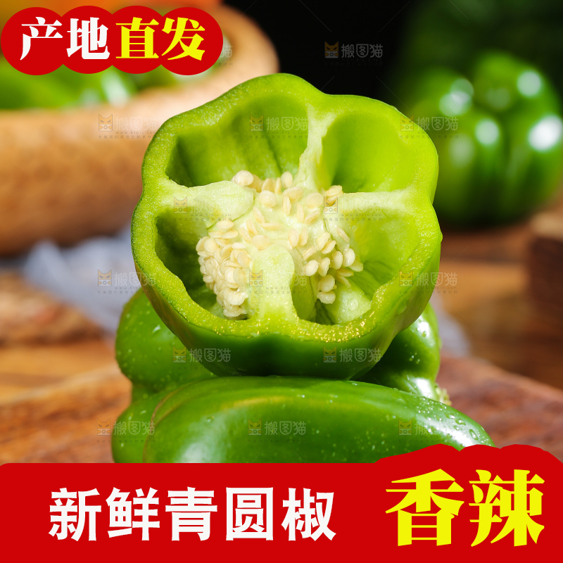 木底上的圆青椒