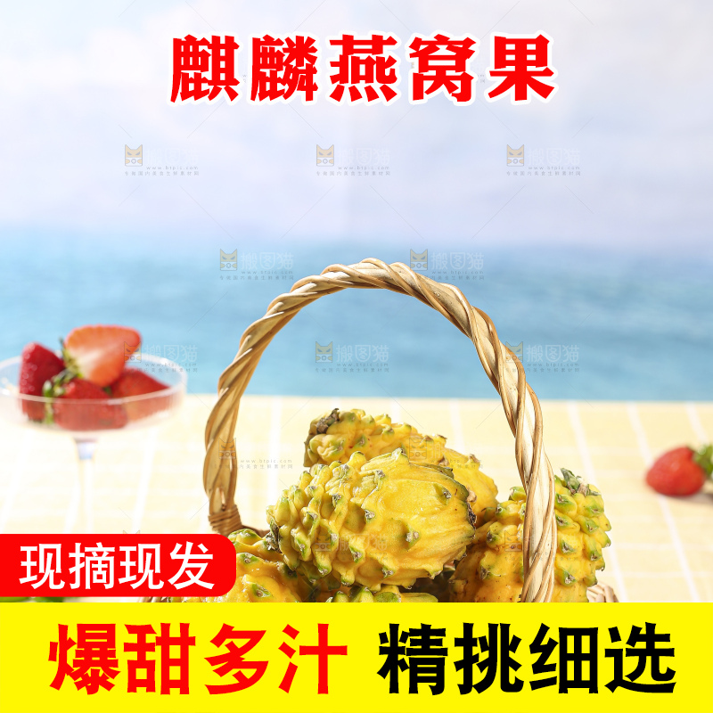 浅底上的燕窝果