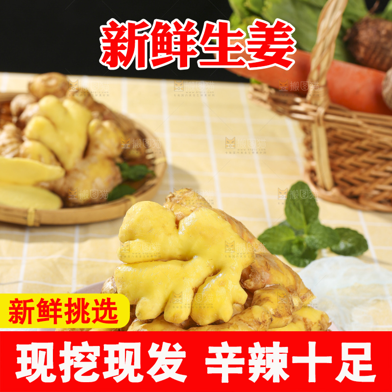 浅底上的新鲜生姜