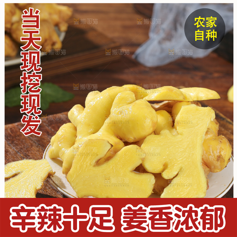 深底上的新鲜生姜