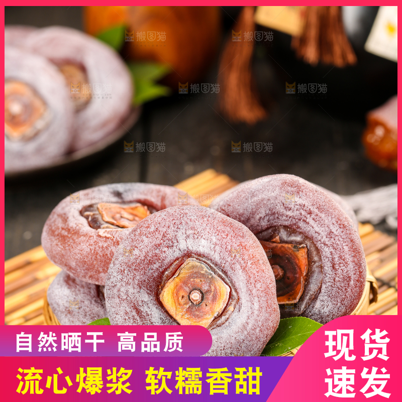 篮子里放着柿子饼