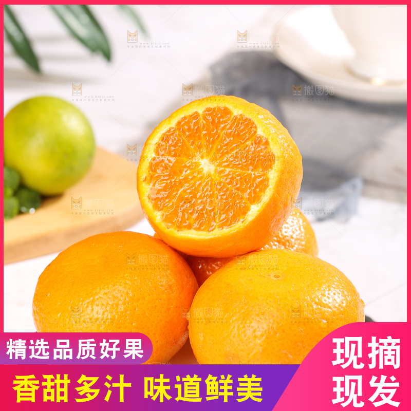 浅底上的爱媛果冻橙