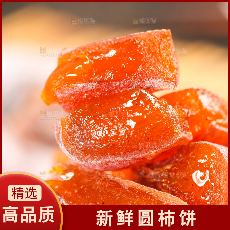 碟子里装着柿饼