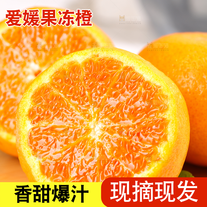 浅底上的爱媛果冻橙