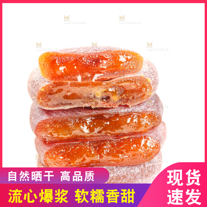 白底上摆放着柿子饼