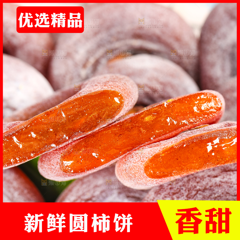 碟子里的圆柿饼