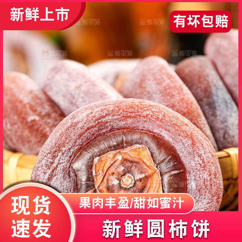 篮子里放着柿子饼