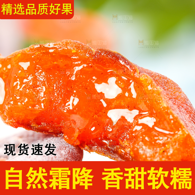 手里拿着撕开的柿饼