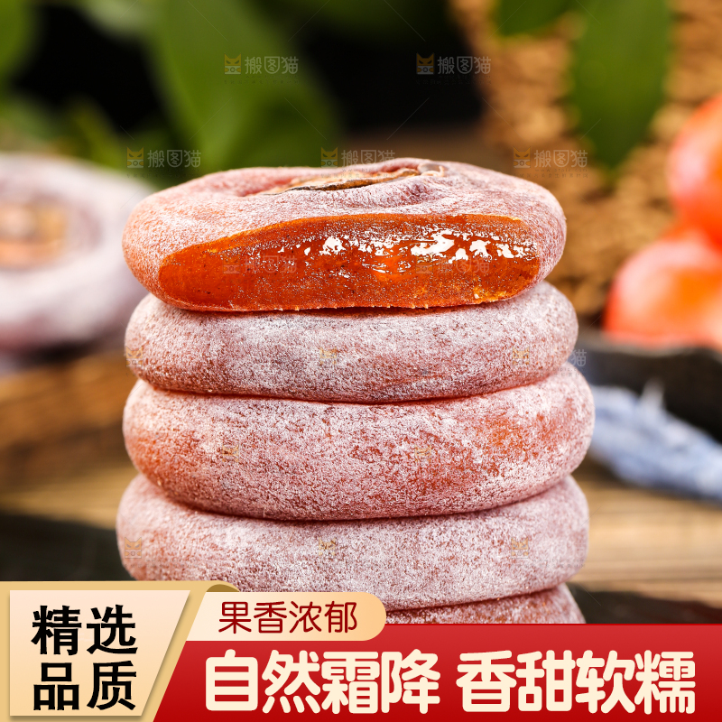 黑石板上放着圆柿饼
