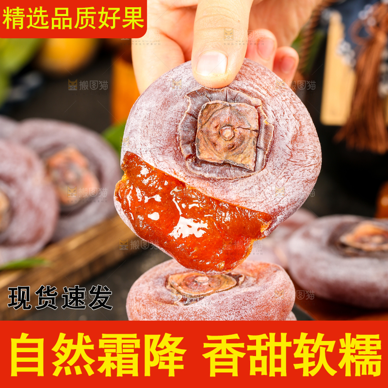 手里拿着圆柿饼