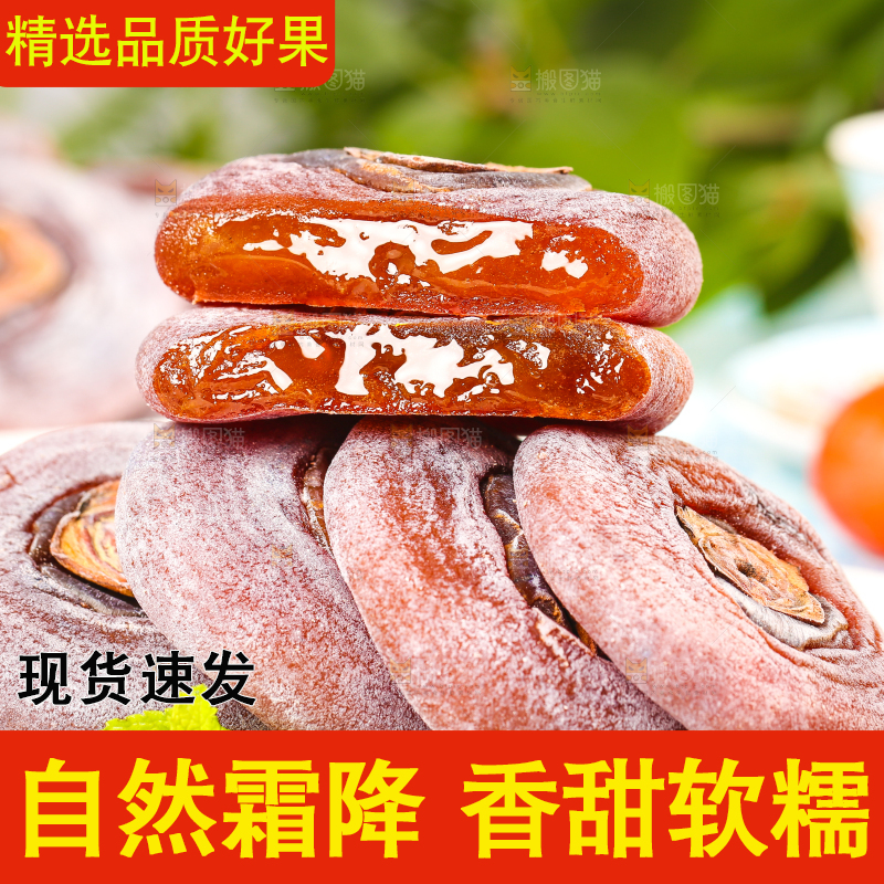 碟子里放着圆柿饼