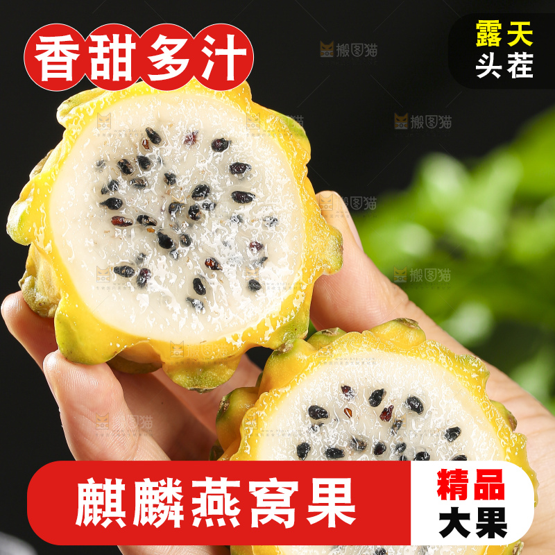 深底上的燕窝果