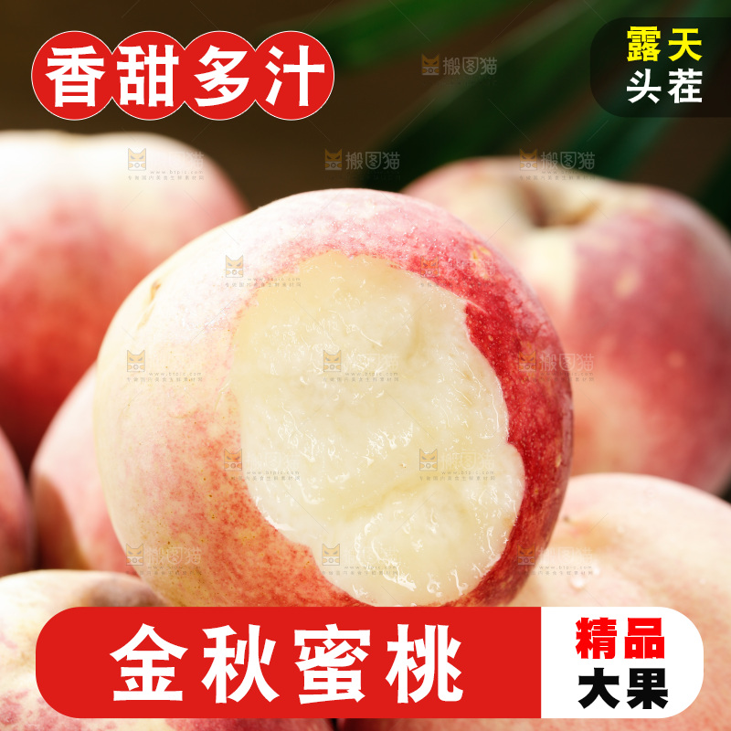 深底上的金秋红蜜桃