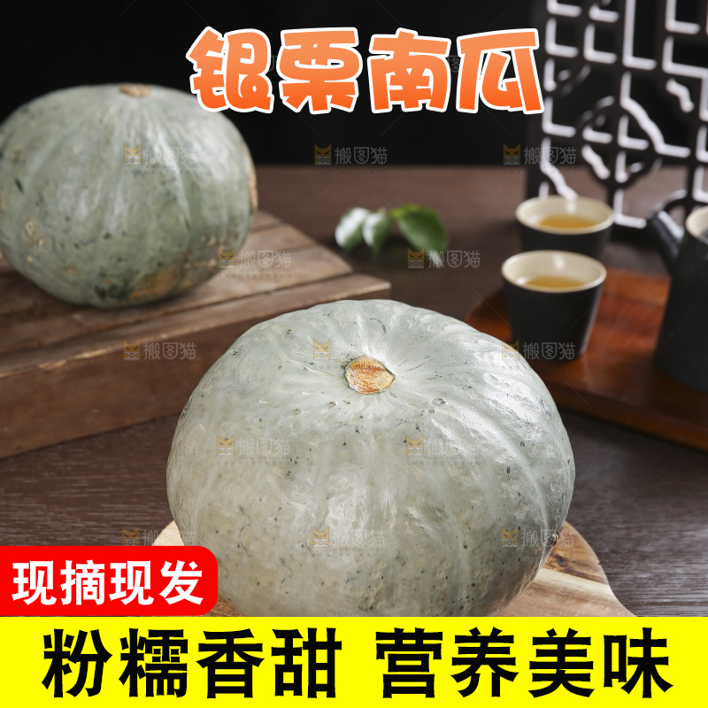 深底上的银栗南瓜