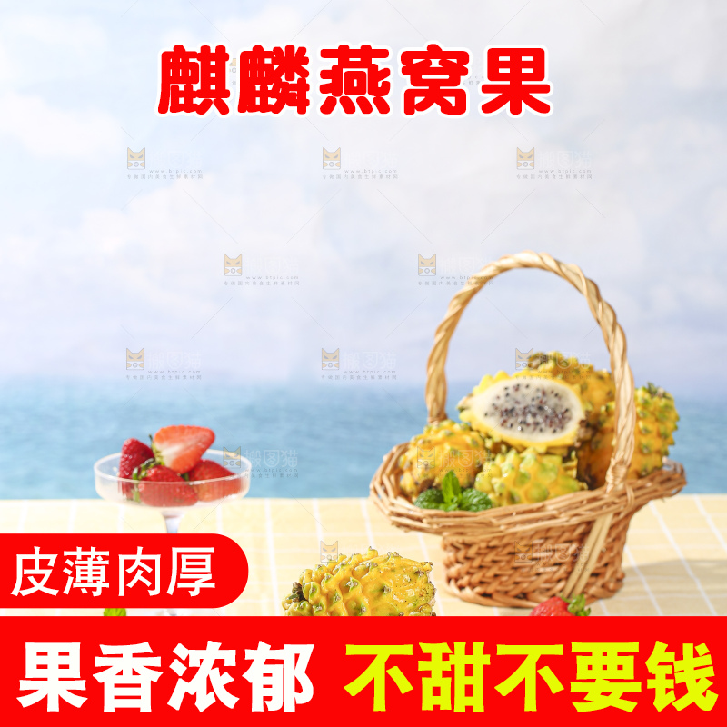 浅底上的燕窝果