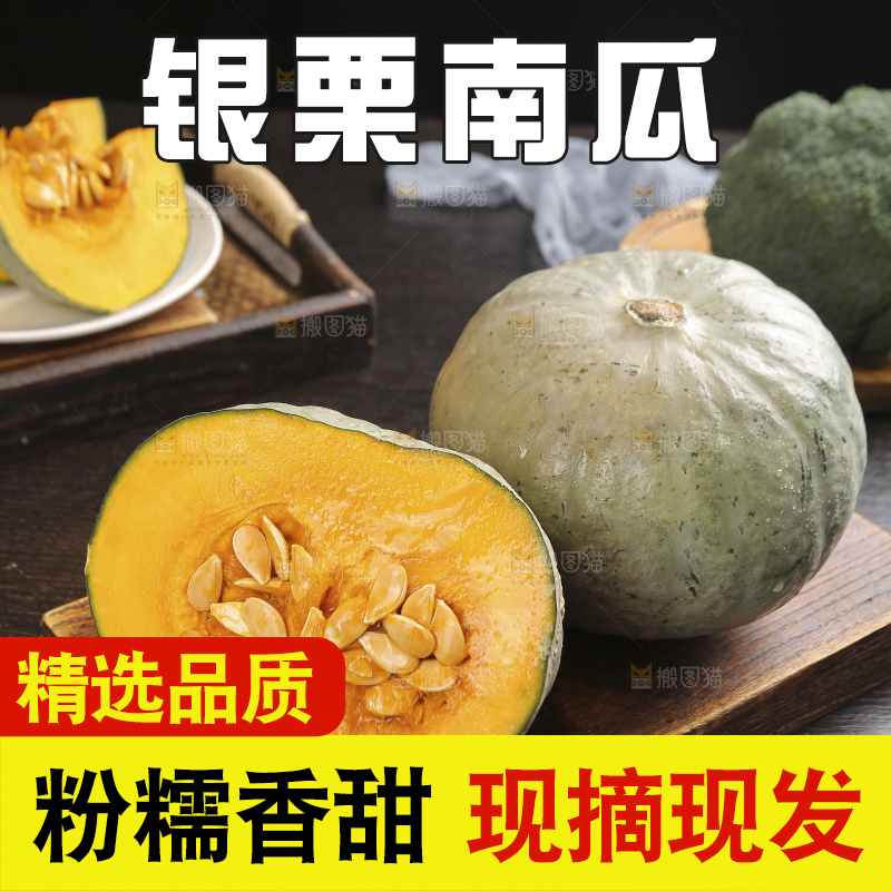 深底上的银栗南瓜