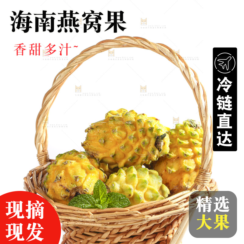 白底上的燕窝果