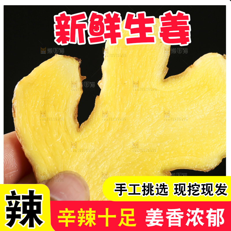 深底上的新鲜生姜