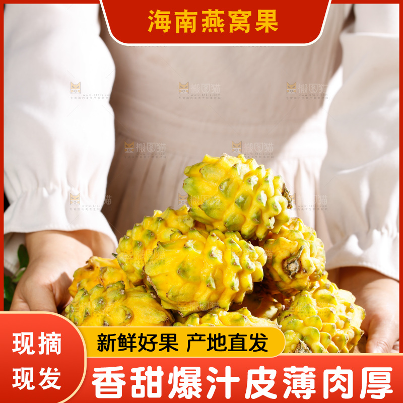 深底上的燕窝果