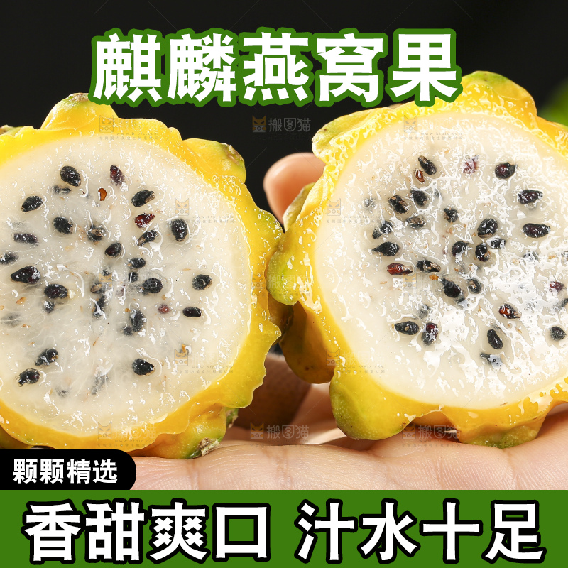 深底上的燕窝果