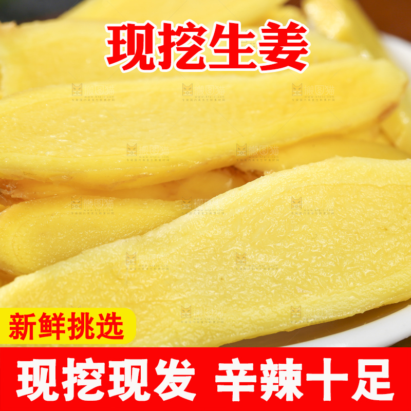 深底上的新鲜生姜